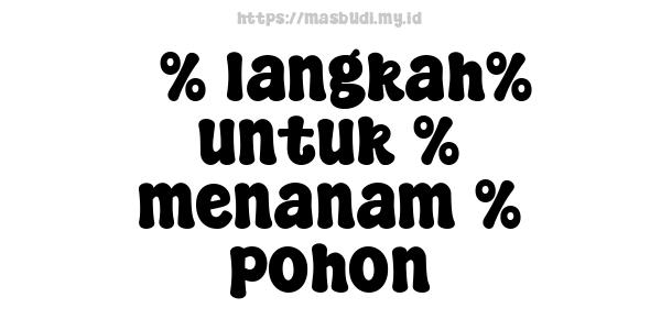 5% langkah% untuk % menanam % pohon