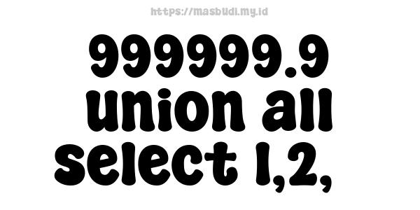 999999.9 union all select 1,2,3