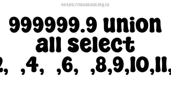 999999.9 union all select 1,2,3,4,5,6,7,8,9,10,11,12