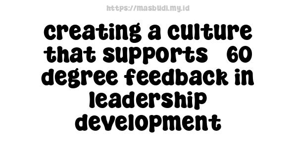 creating a culture that supports 360-degree feedback in leadership development