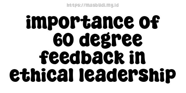 importance of 360-degree feedback in ethical leadership