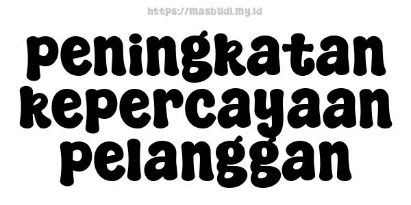 peningkatan kepercayaan pelanggan