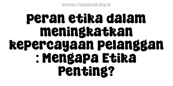 peran etika dalam meningkatkan kepercayaan pelanggan : Mengapa Etika Penting?