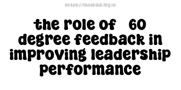 the role of 360-degree feedback in improving leadership performance