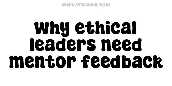 why ethical leaders need mentor feedback