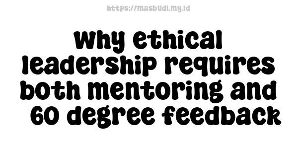 why ethical leadership requires both mentoring and 360-degree feedback